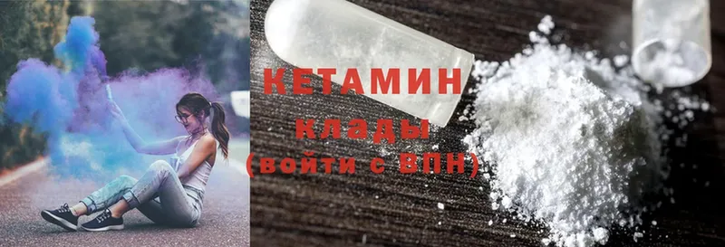 КЕТАМИН ketamine  Глазов 