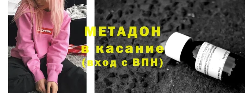 где купить наркоту  Глазов  Метадон methadone 